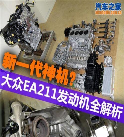 ea211发动机嗡嗡响是什么(ea211发动机噪音哒哒)