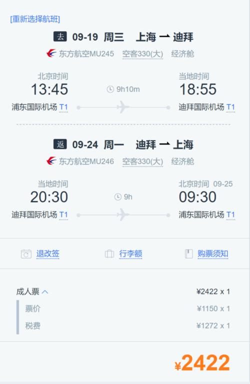 从大连到上海的机票价格(从大连到上海的机票价格查询)