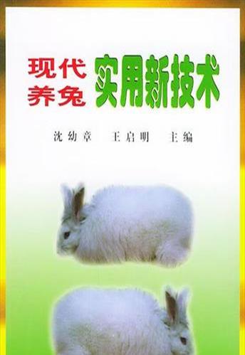 养兔子专业知识(兔子养殖书籍推荐)