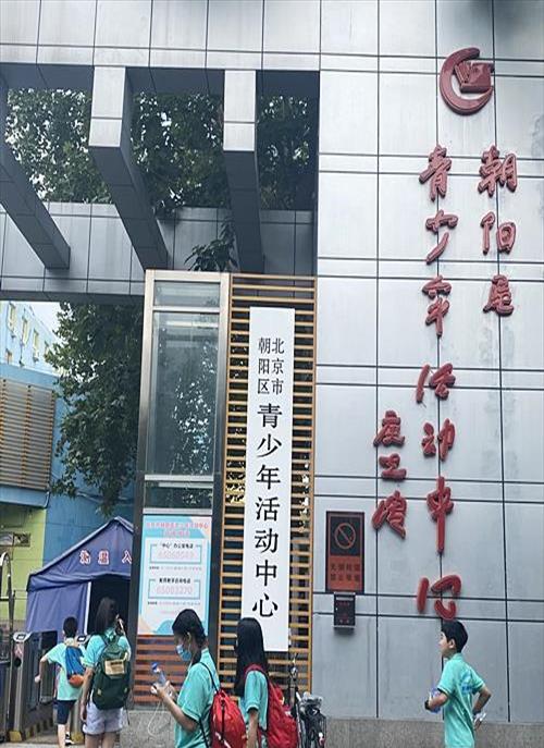 台州市青少年活动中心(青少年活动中心是什么编制)