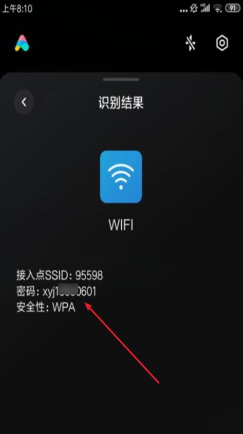 安卓手机怎么看自己的wifi密码(苹果怎么看自己的wifi密码)
