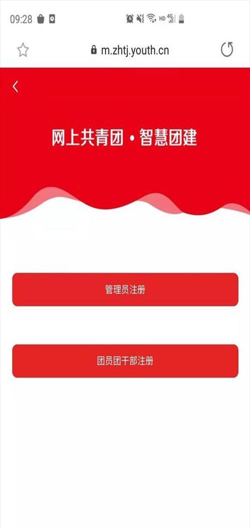 智慧陕西app【陕西智慧团建官网】