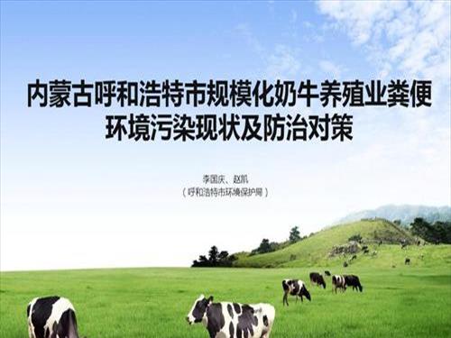 河北省畜禽养殖管理条例(关联：河北省畜禽养殖污染防治条例)